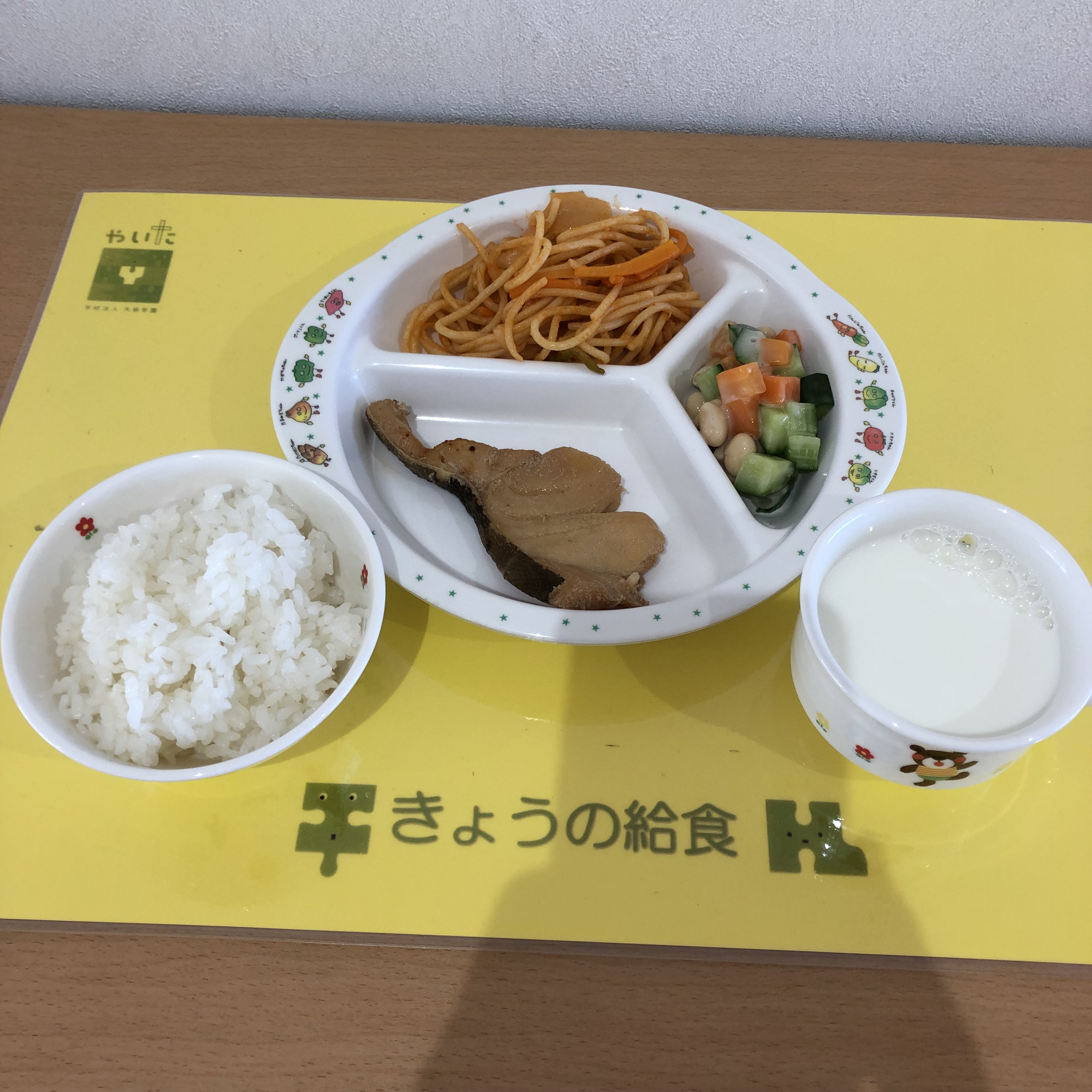 やいたこども園 今日の給食 4月16日