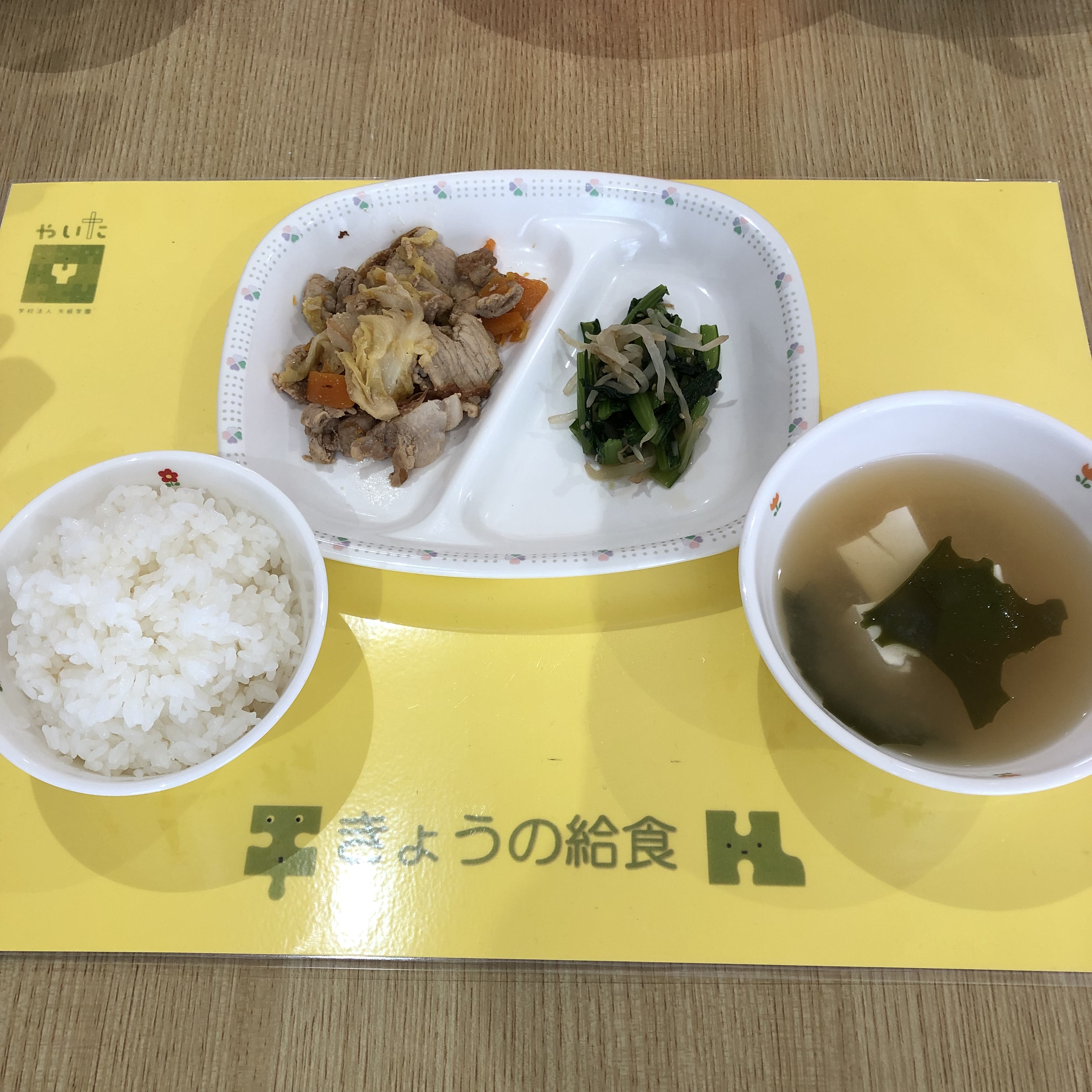 やいたこども園 今日の給食 4月17日