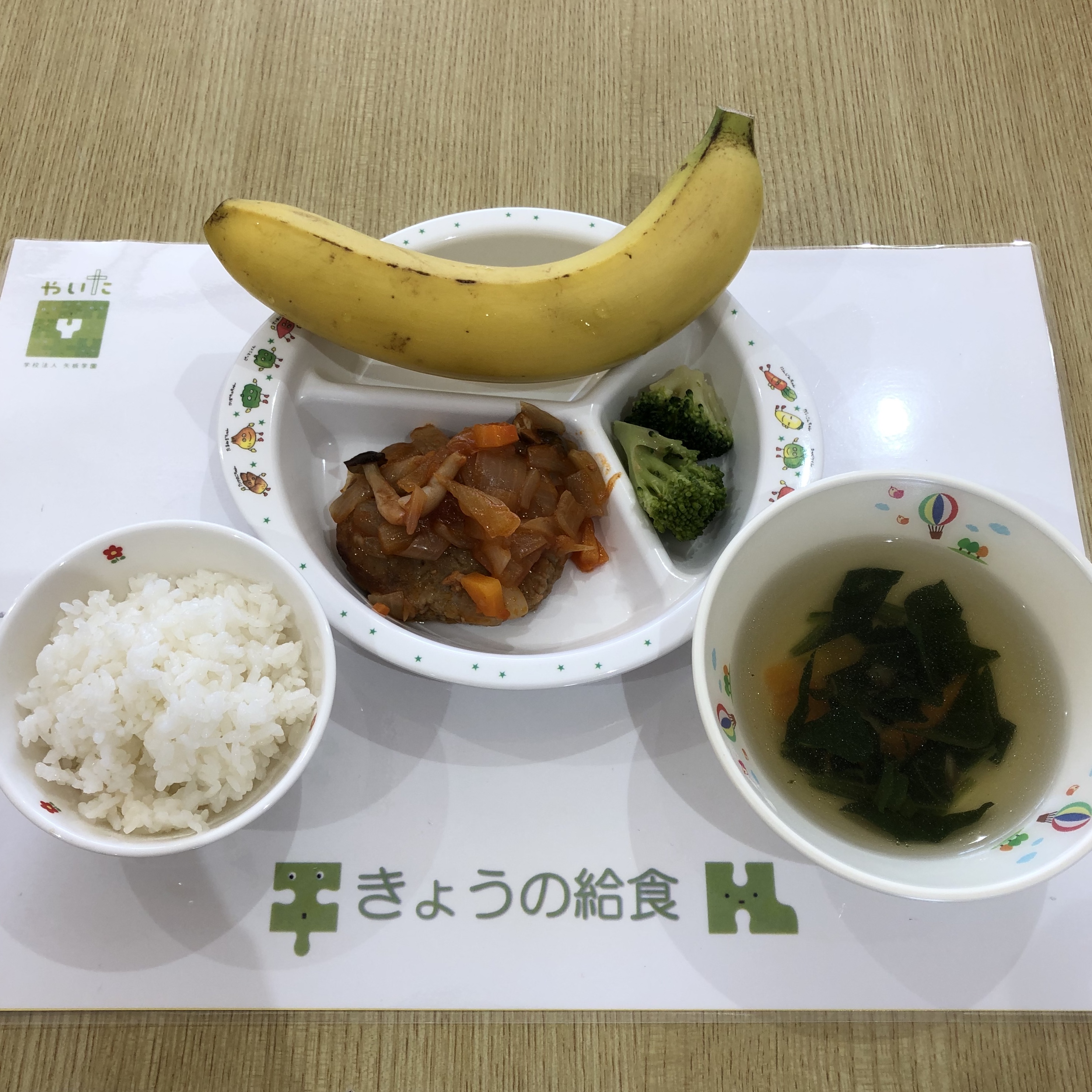 やいたこども園 今日の給食 4月23日