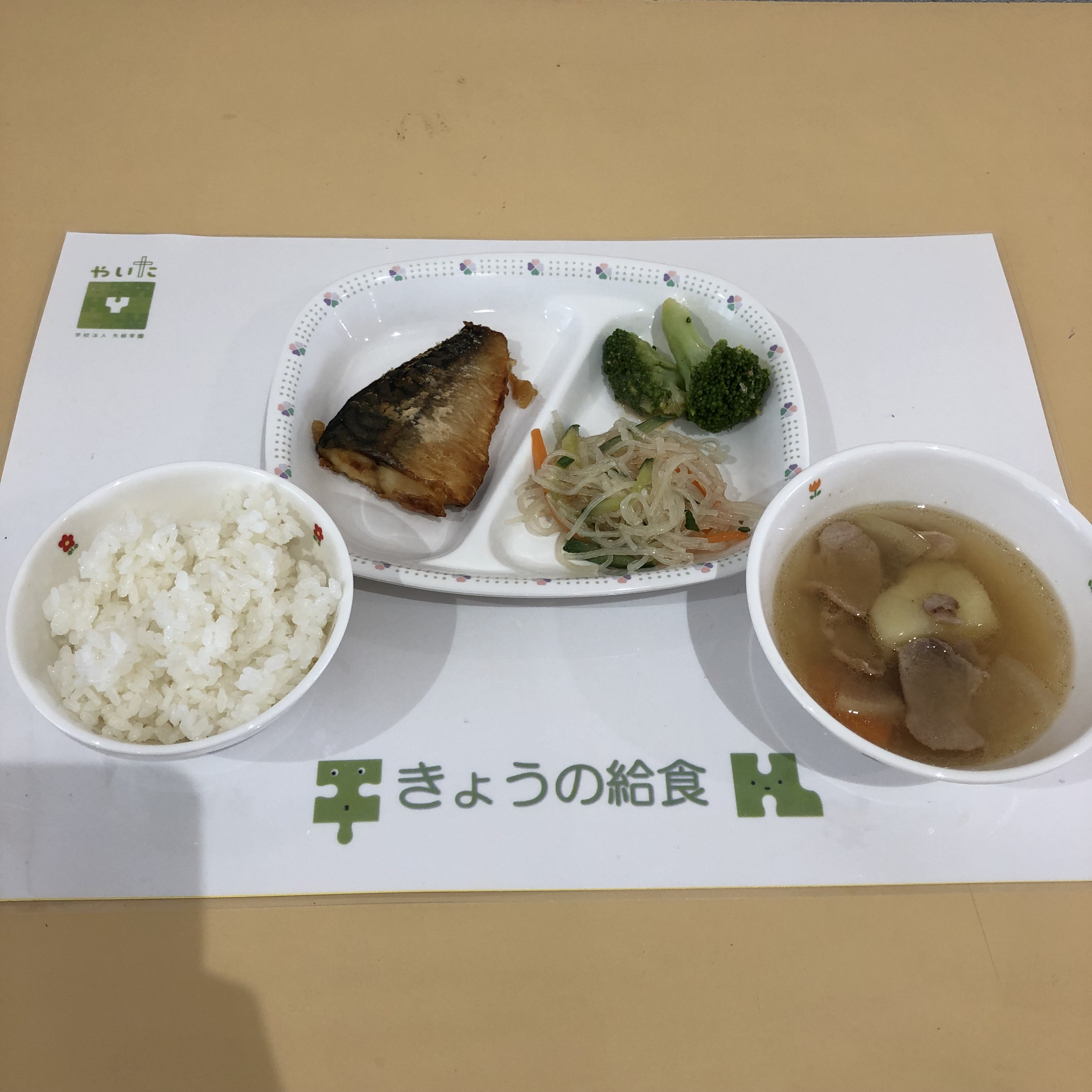 やいたこども園 今日の給食 4月24日