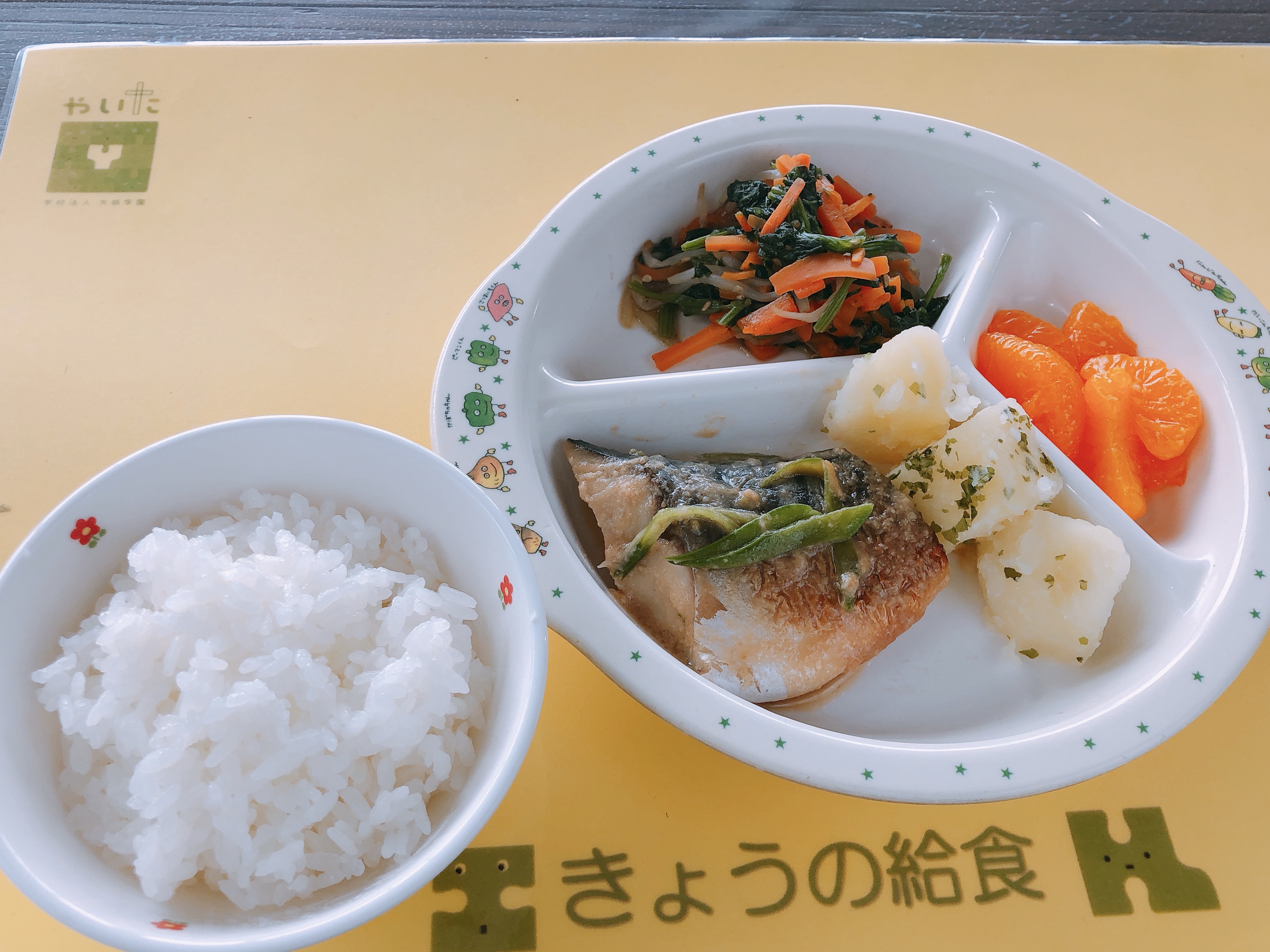 やいたこども園 今日の給食 5月28日
