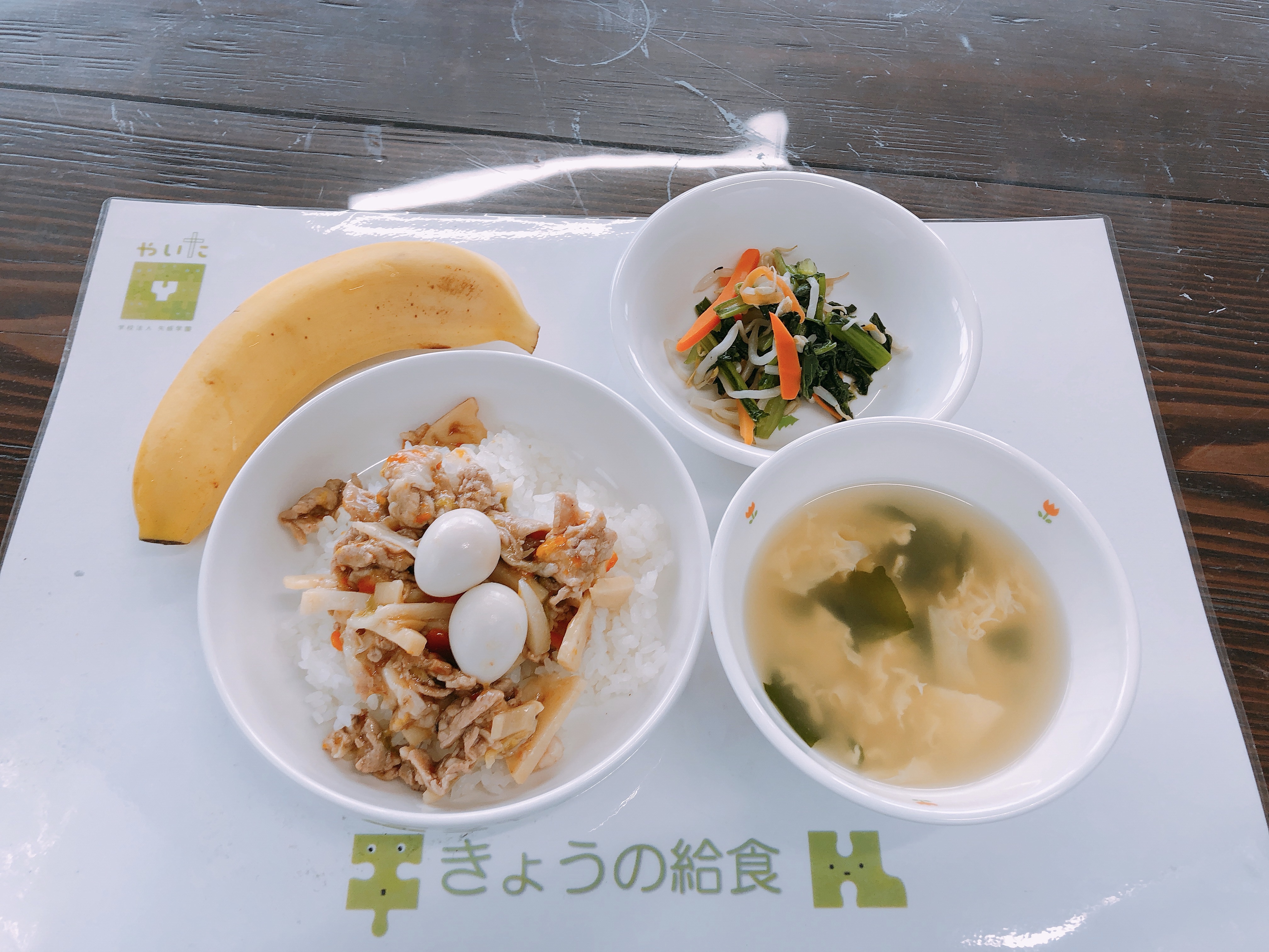 やいたこども園 今日の給食 6月18日