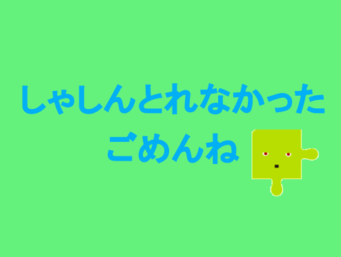 やいたこども園　今日の給食 12月23日