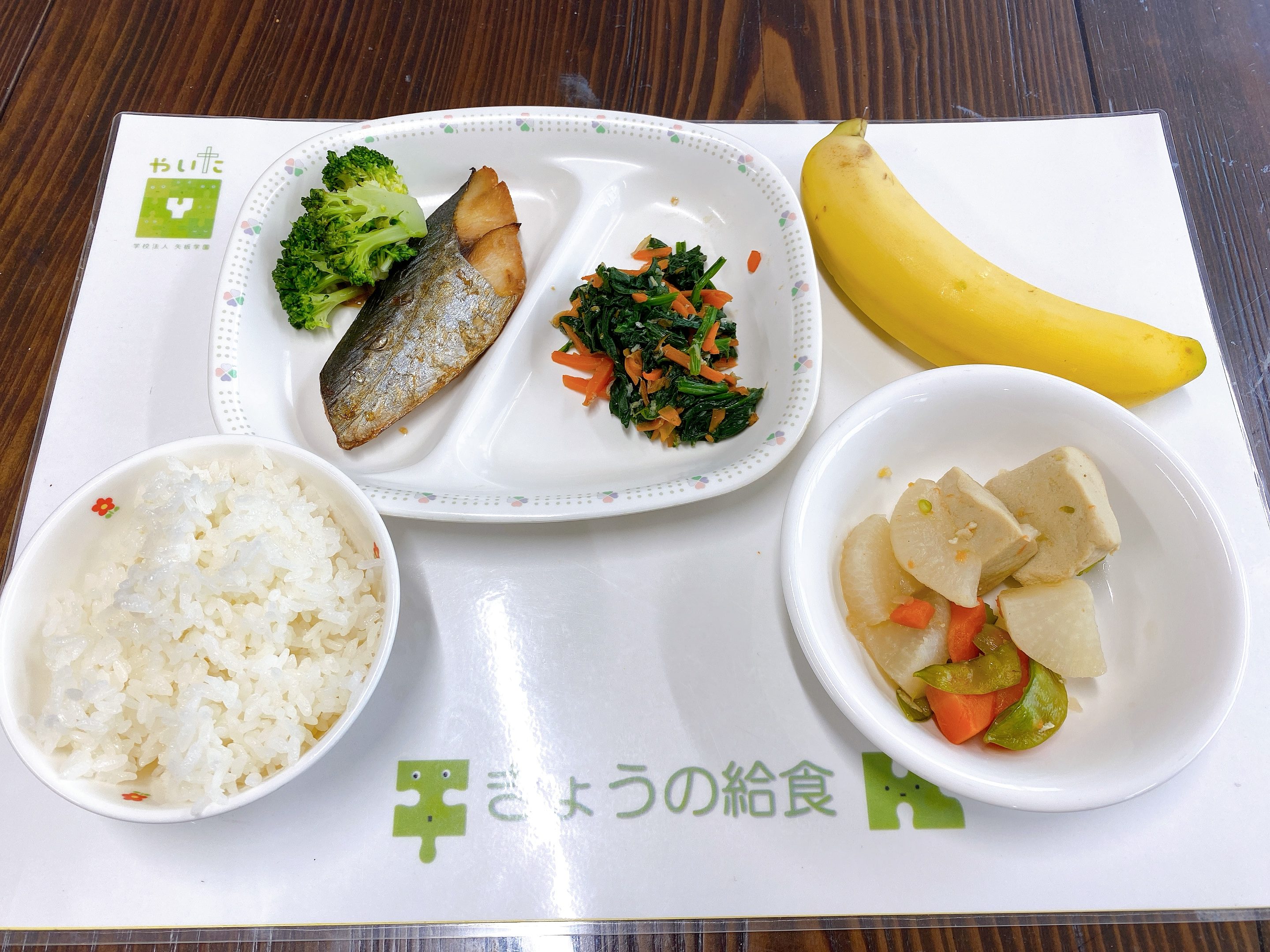 やいたこども園 今日の給食 1月8日