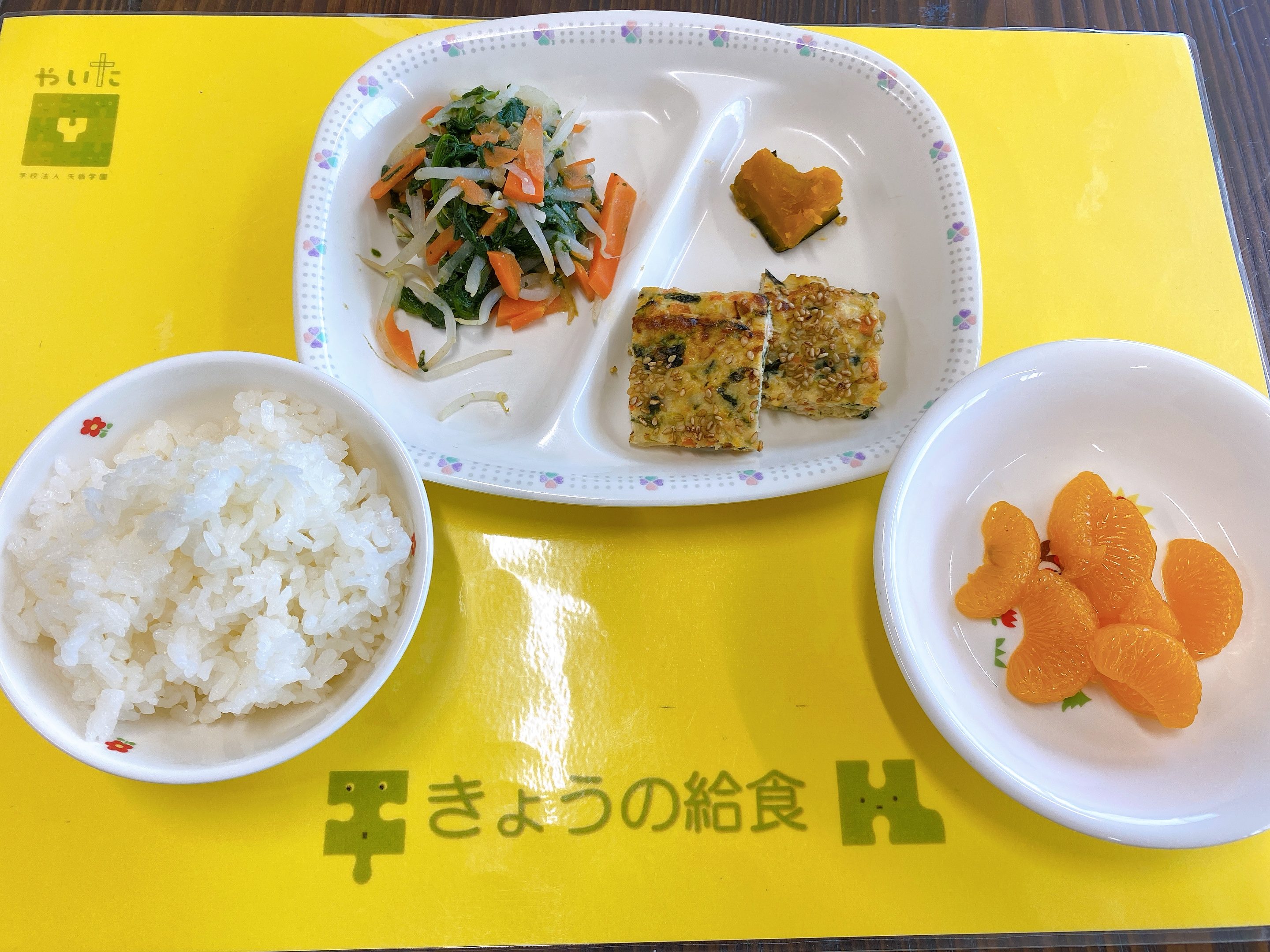 やいたこども園 今日の給食 1月14日