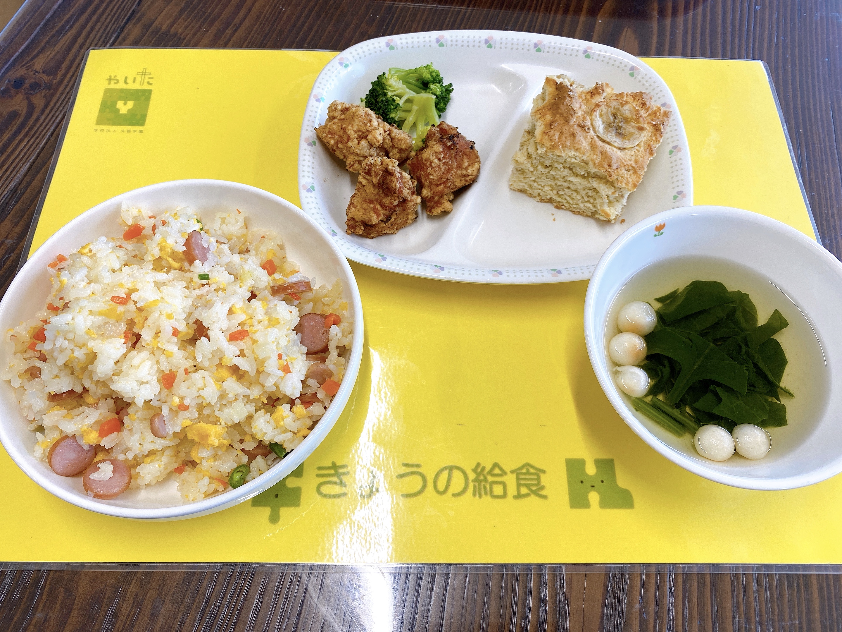 やいたこども園 今日の給食 1月31日