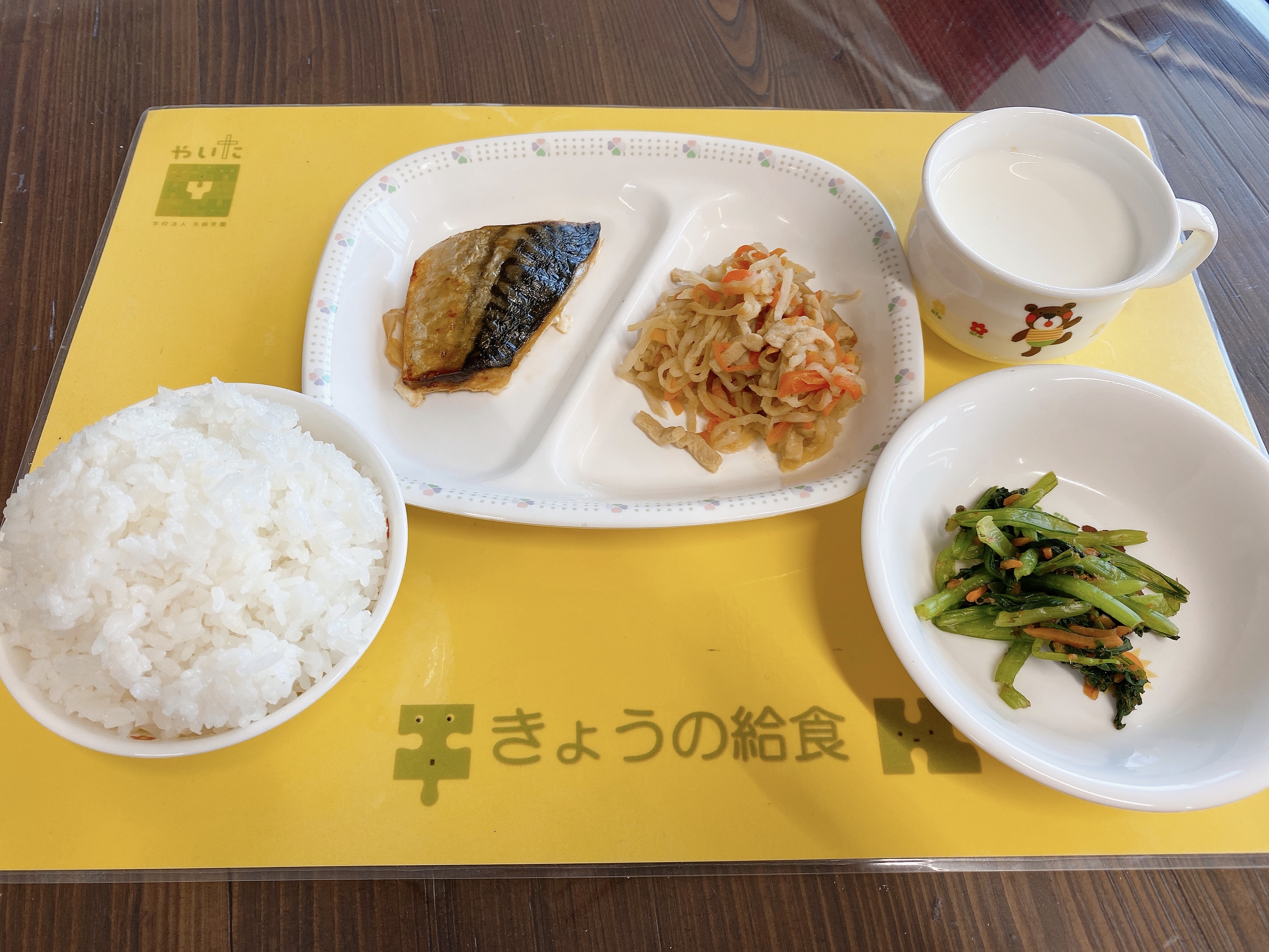 やいたこども園 今日の給食 3月17日