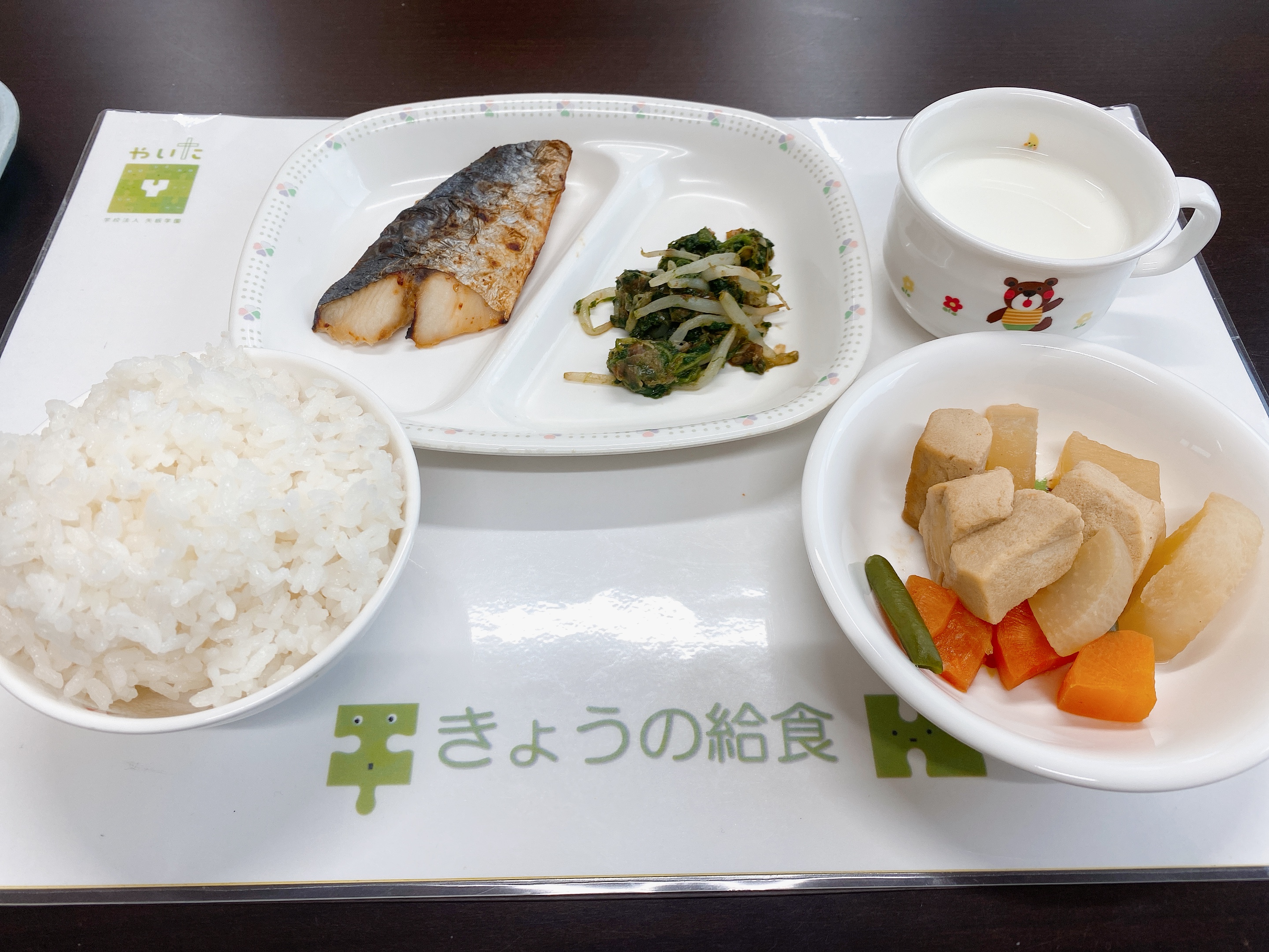 やいたこども園 今日の給食 3月4日