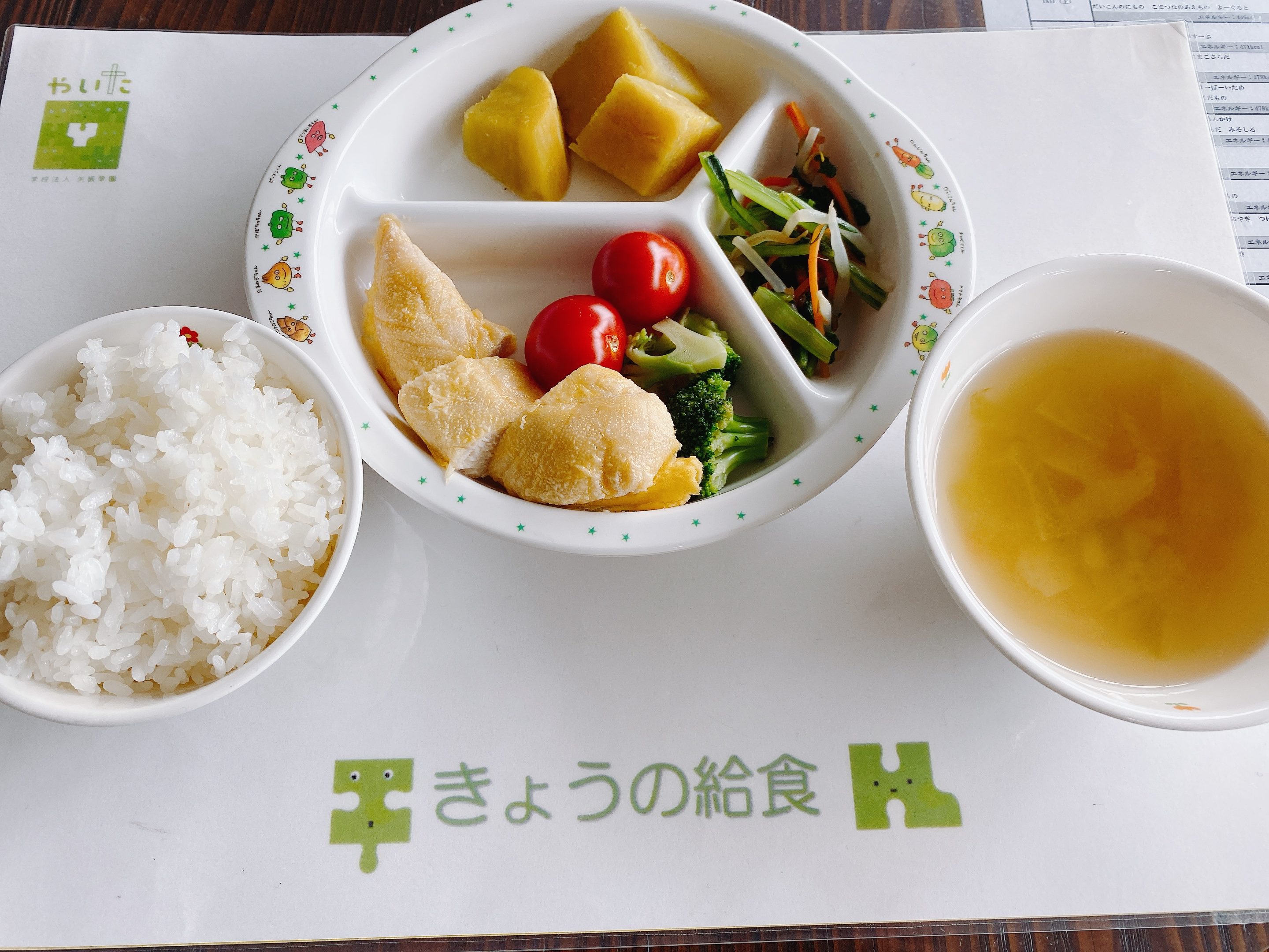 やいたこども園　今日の給食 7月9日