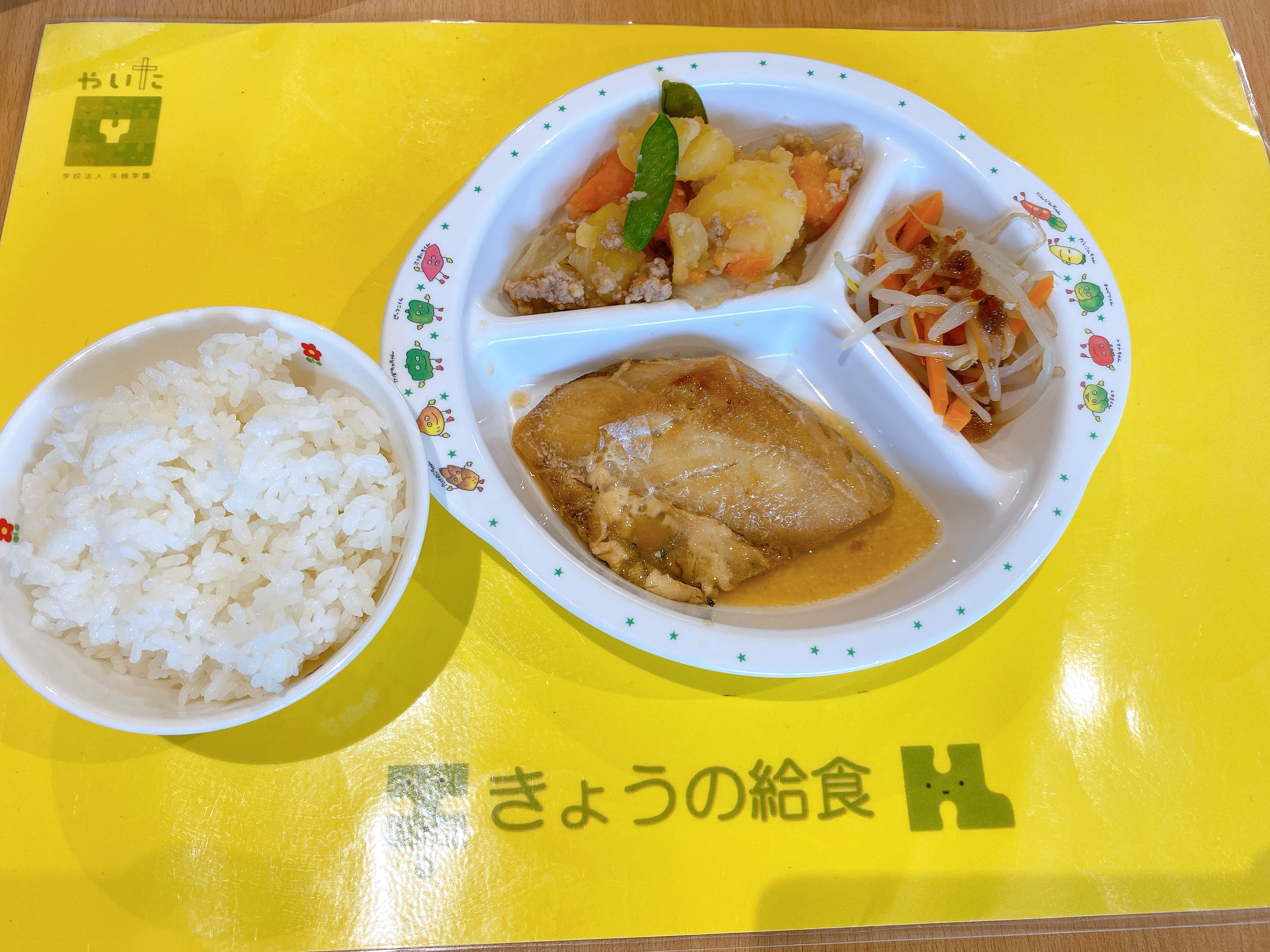 やいたこども園　今日の給食 ９月１０日